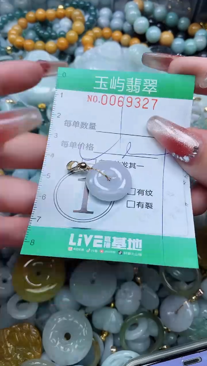 【闪购商品】翡翠颈饰未镶嵌闪购0069327多样性发其一