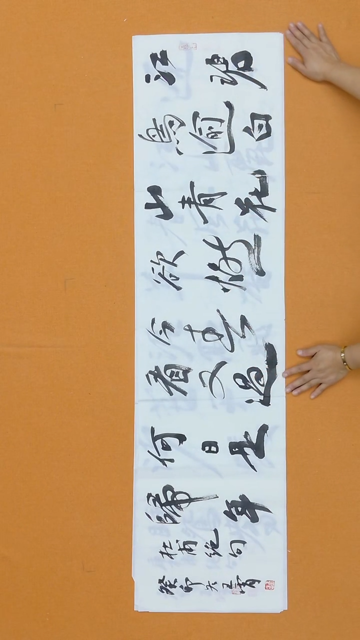 书法王霄 （王随兵） 湖北 138*34cm