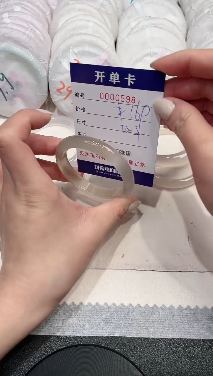 【闪购商品】玛瑙/玉髓手镯未镶嵌598