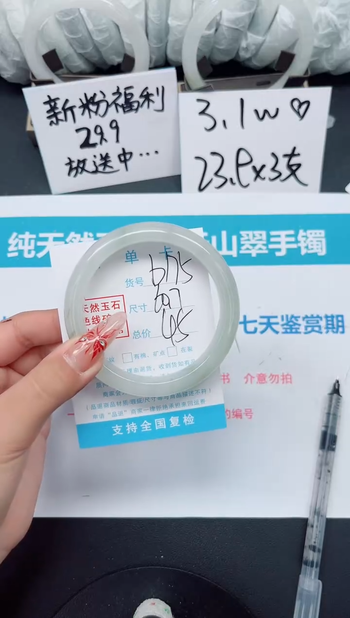 【闪购商品】石英质玉手镯未镶嵌b175