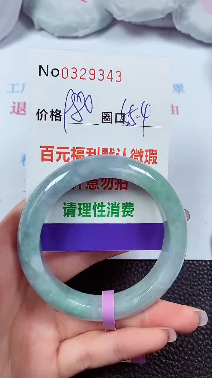 【闪购商品】翡翠手镯未镶嵌00329343
