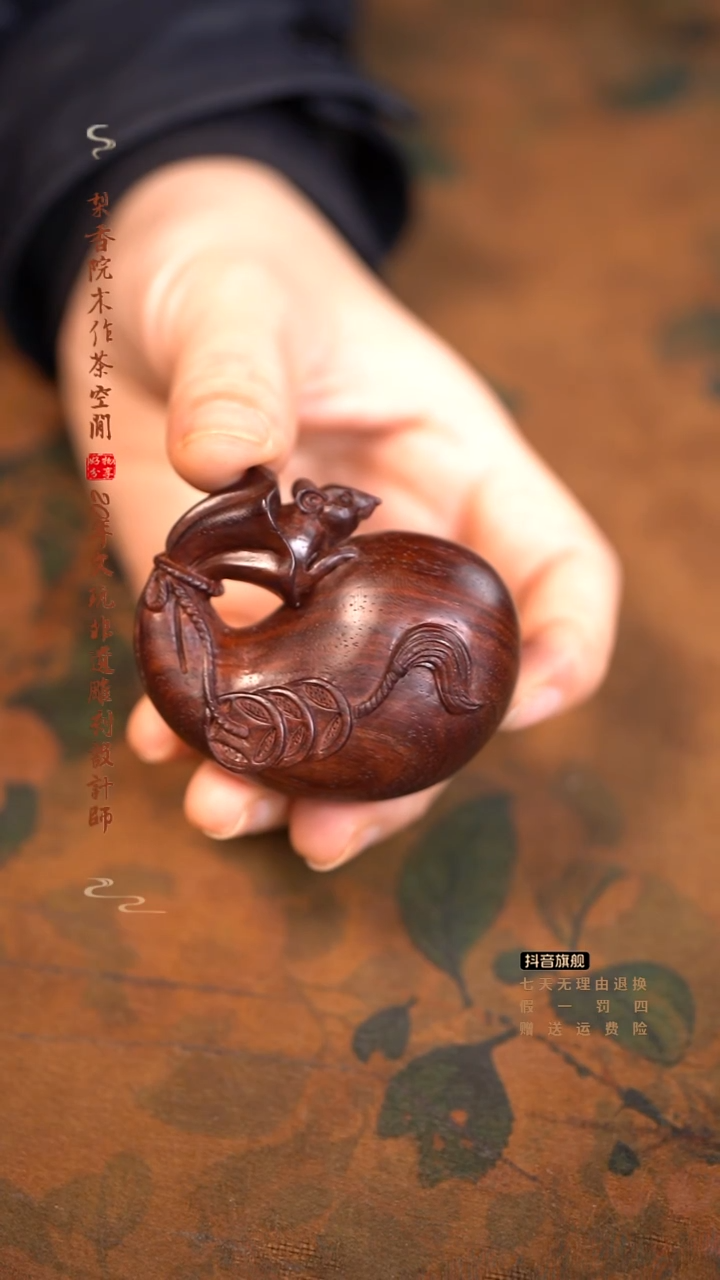 檀香紫檀（小叶紫檀）老鼠钱袋