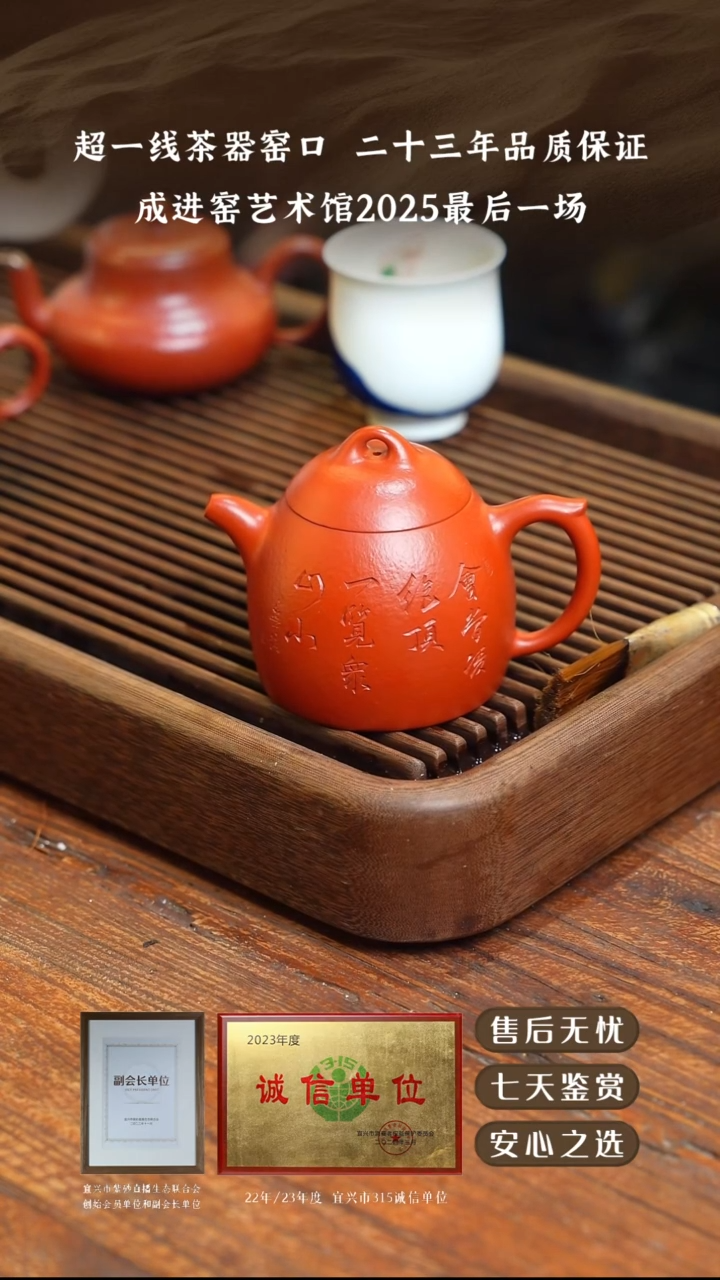 成进窑粗砂朱泥秦权260cc