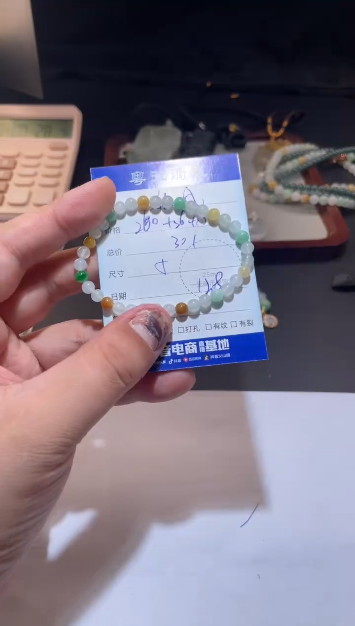 未镶嵌手串翡翠秋***?寄售回流 不退不换