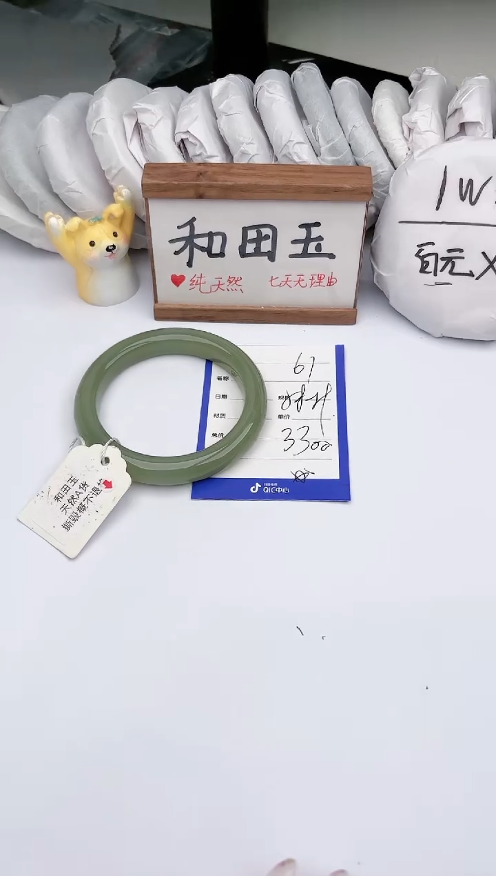 【闪购商品】和田玉未镶嵌手镯玉轩阁61