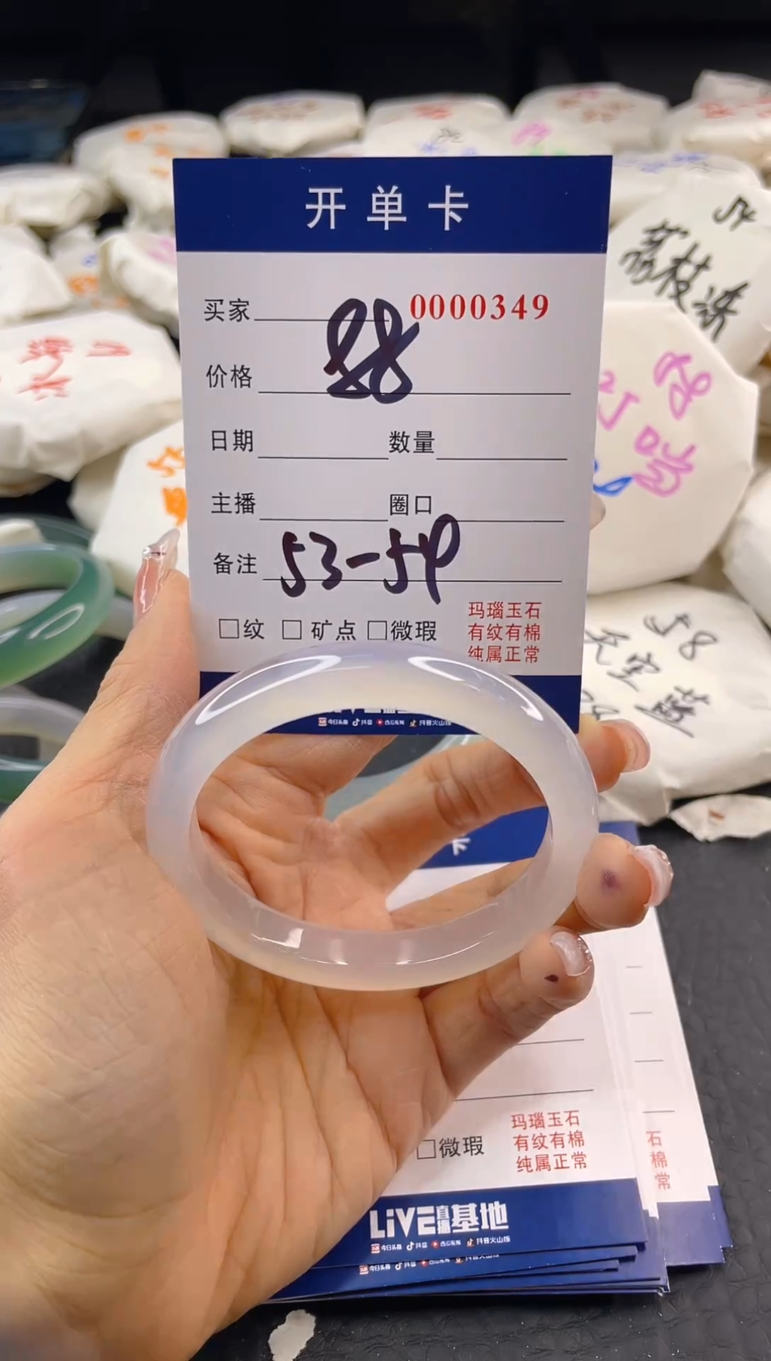 【闪购商品】玛瑙/玉髓手镯未镶嵌A126