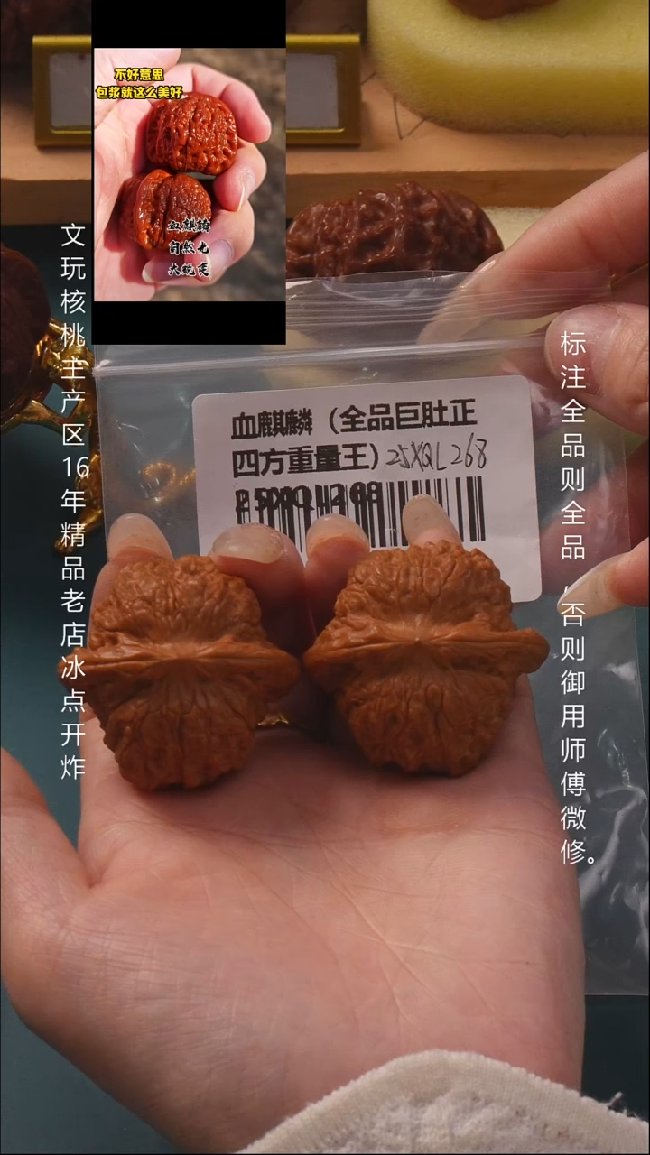 把件文玩核桃41.5血麒麟【全品】6号