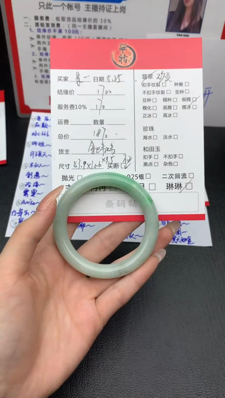 翡翠手镯未镶嵌手镯