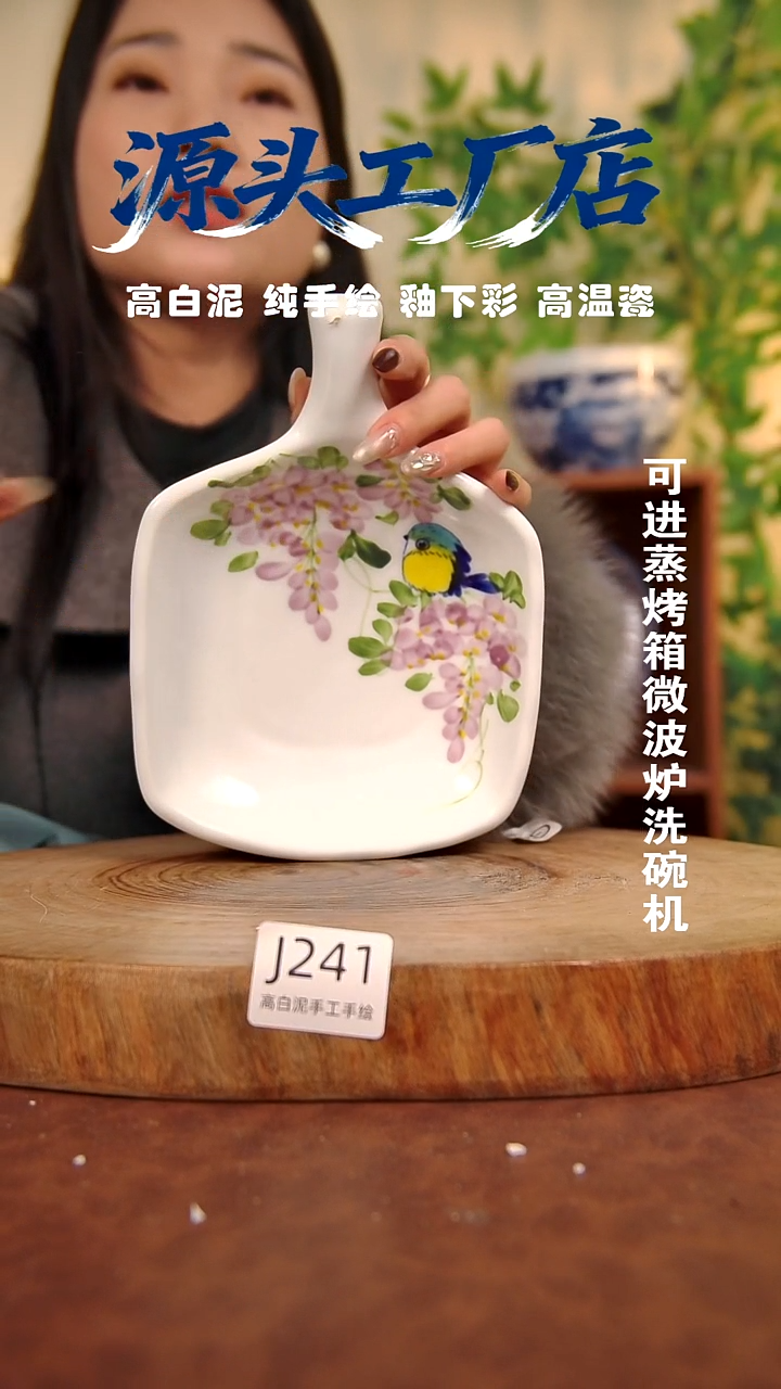 其他白泥景德镇手工手绘陶瓷【食品级】241
