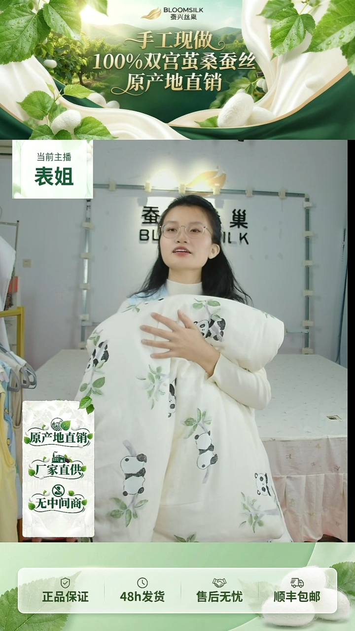 长丝95%及以上双宫桑蚕丝福利！儿童防踢被