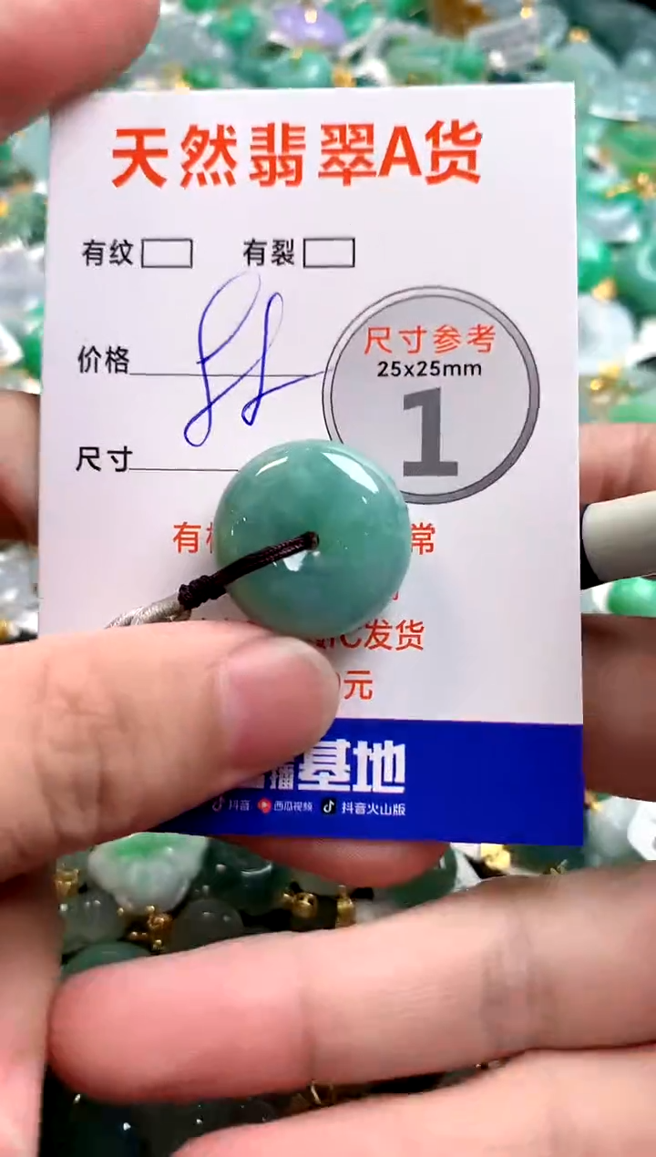 颈饰未镶嵌翡翠14006350