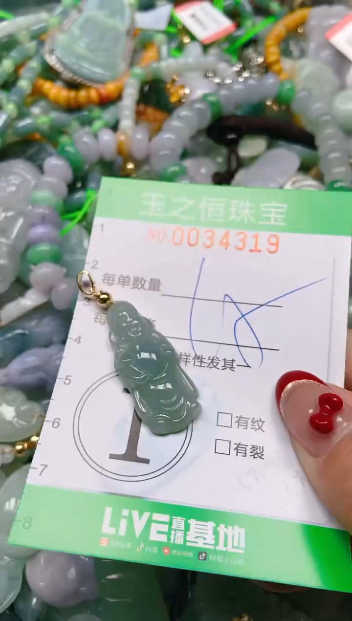 【闪购商品】翡翠颈饰未镶嵌闪购0034319