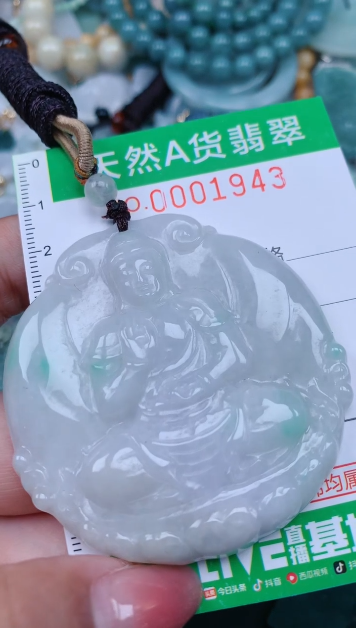 【闪购商品】翡翠颈饰未镶嵌.0001943