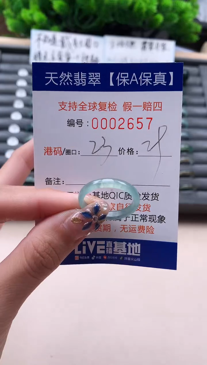 未镶嵌戒指翡翠天然  2657
