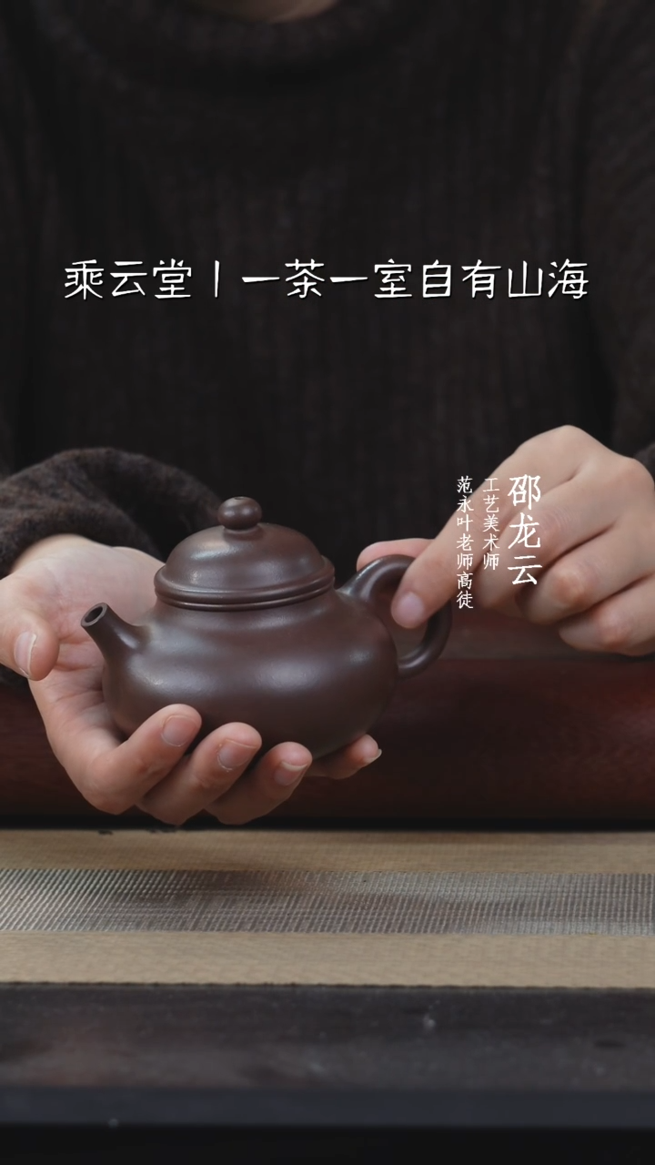 【闪购商品】紫砂茶壶紫泥容天