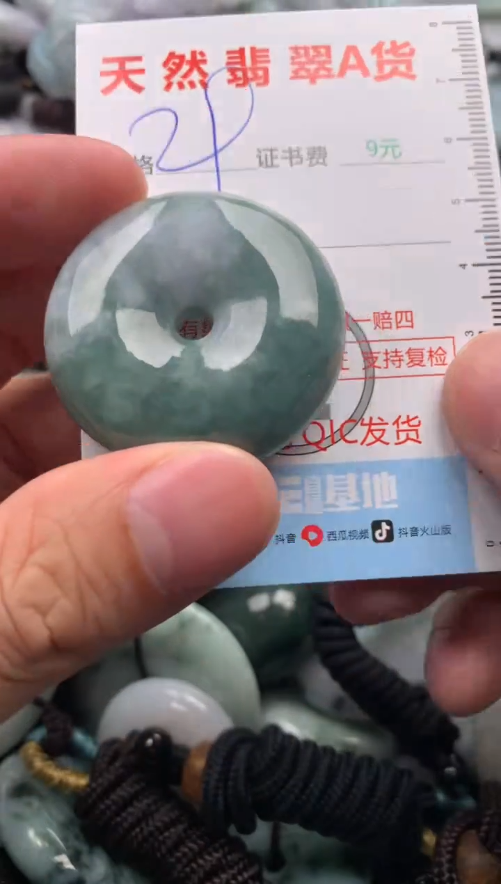 翡翠未镶嵌吊坠(不含链)1