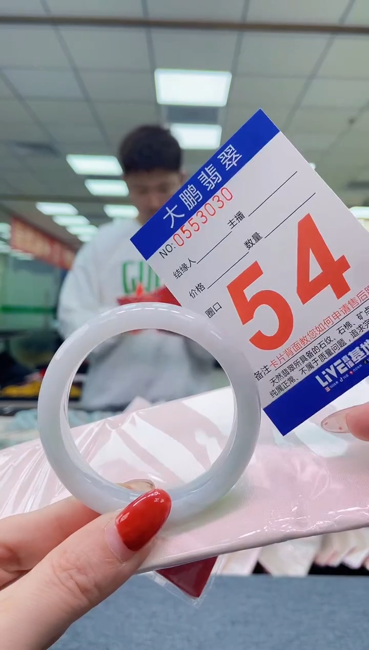 未镶嵌手镯翡翠AAAAAAAA