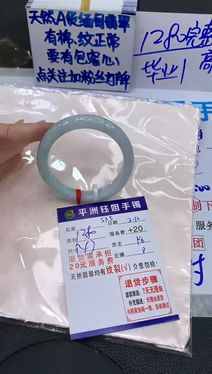 【闪购商品】翡翠手镯未镶嵌111111111111