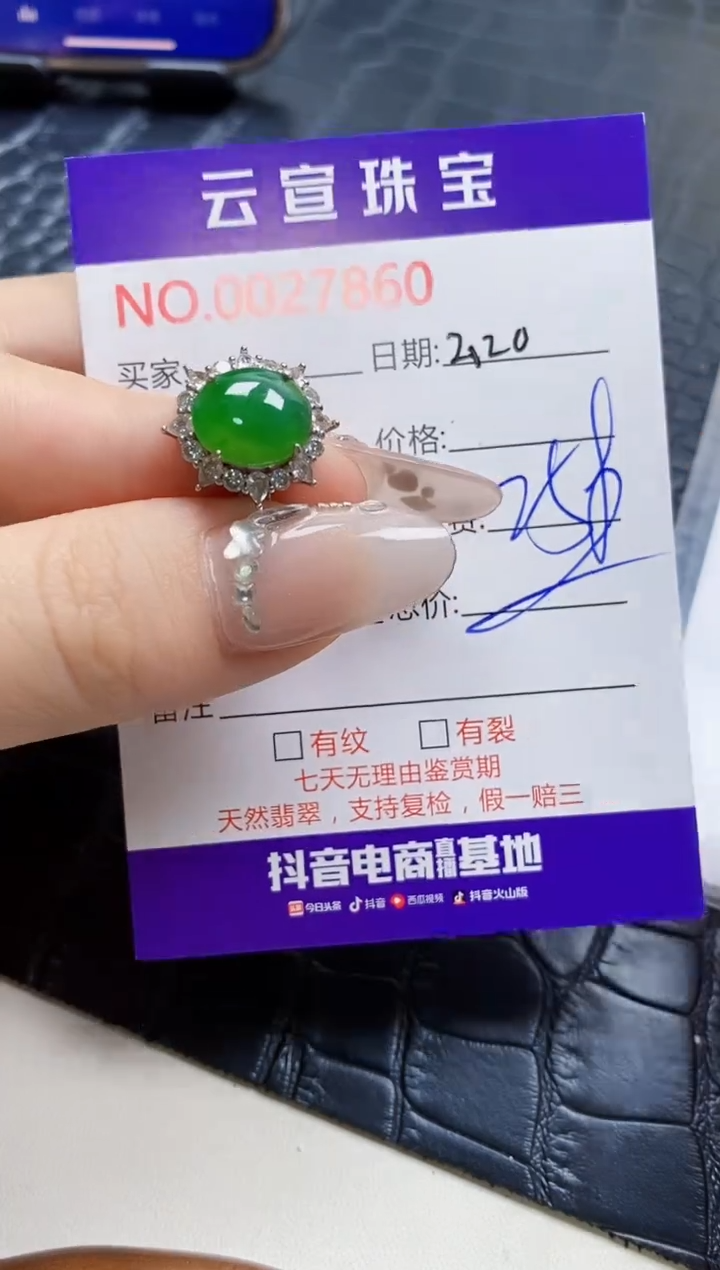 【闪购商品】翡翠戒指银S925镶嵌/7860