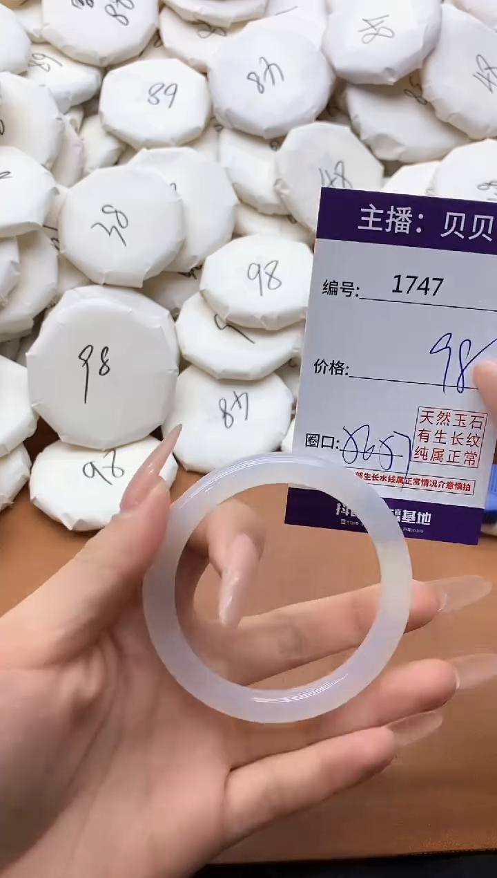 【闪购商品】玛瑙/玉髓手镯未镶嵌1747