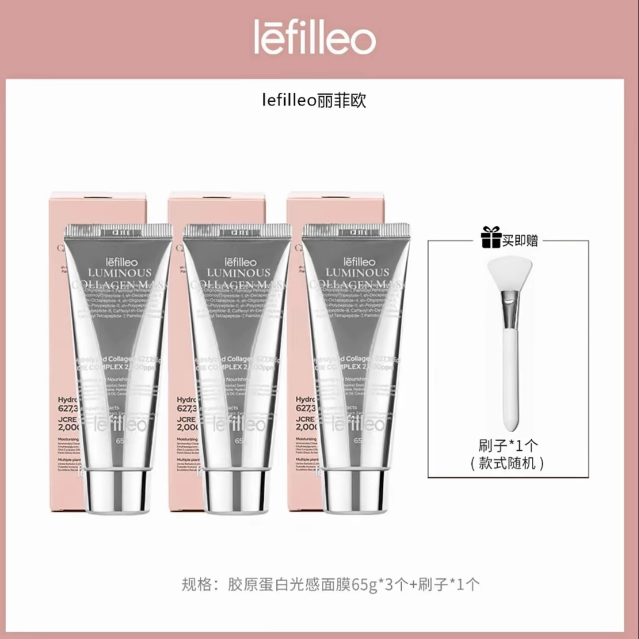 韩国院线！瀑布式补胶原！丽菲欧胶原面膜65g