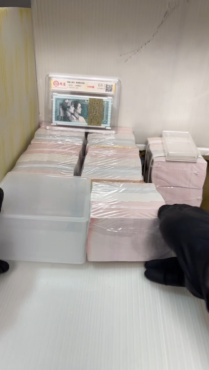 退市货币捆千张连号 05无47