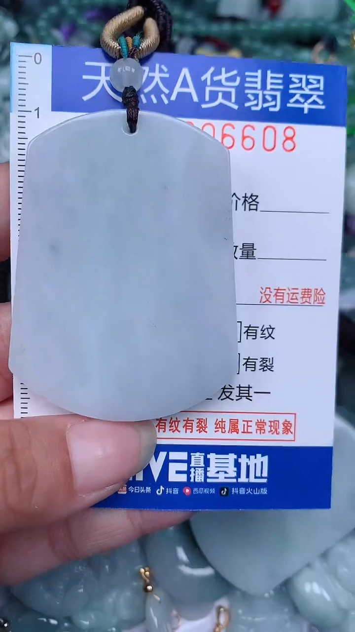 颈饰未镶嵌翡翠...0006608