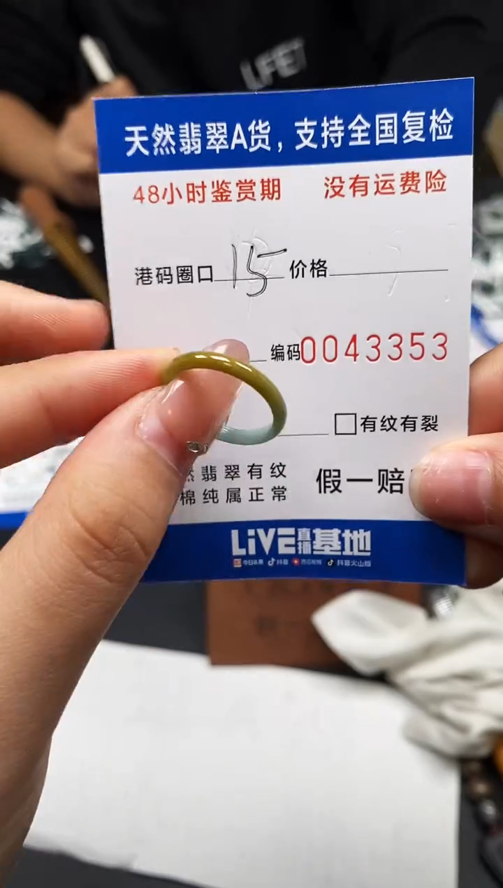 未镶嵌戒指翡翠天然A货翡翠3353