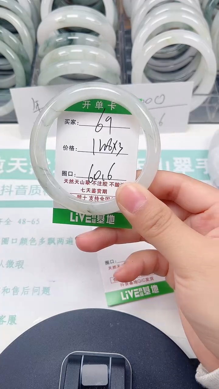 未镶嵌手镯石英质玉69-59/60