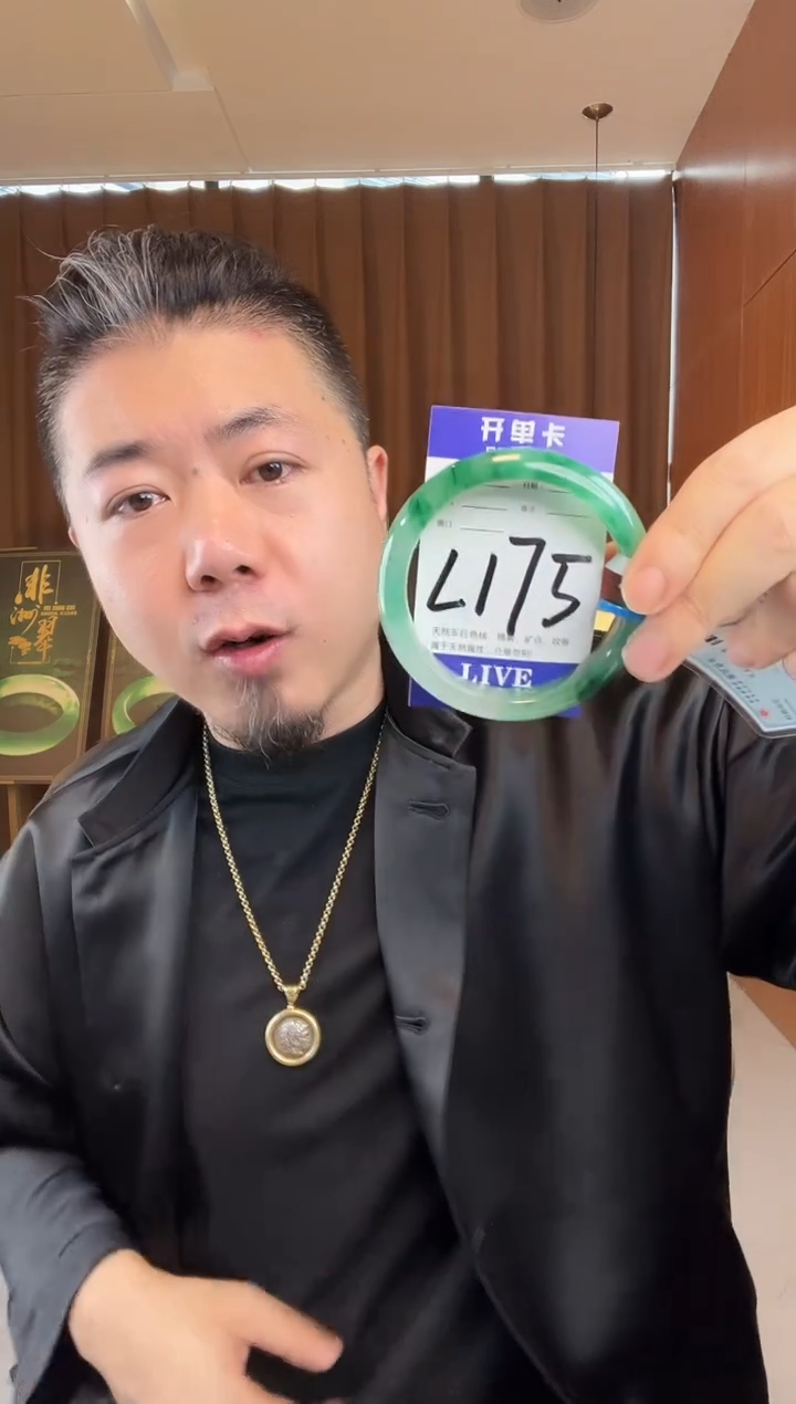 石英质玉手镯未镶嵌非洲翠