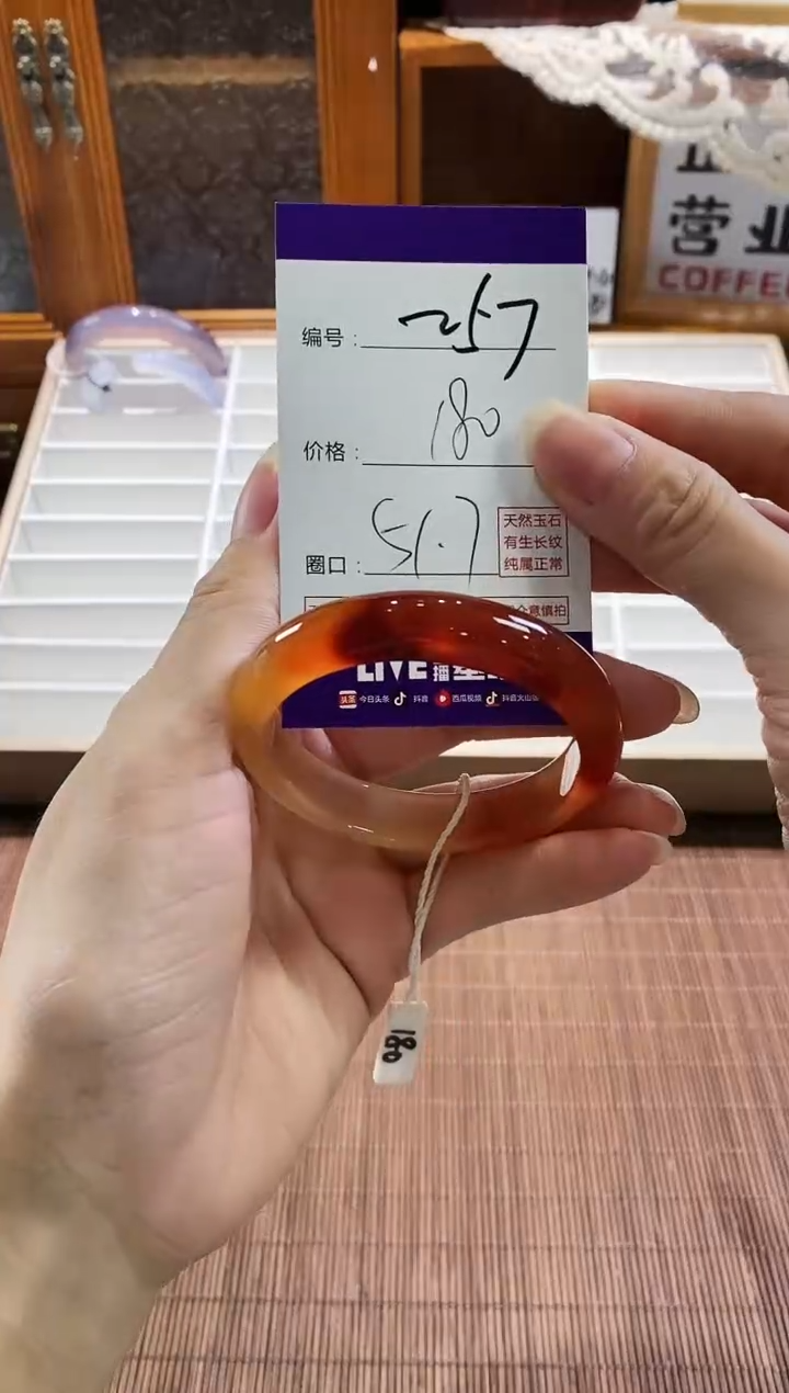 手镯玛瑙/玉髓未镶嵌257