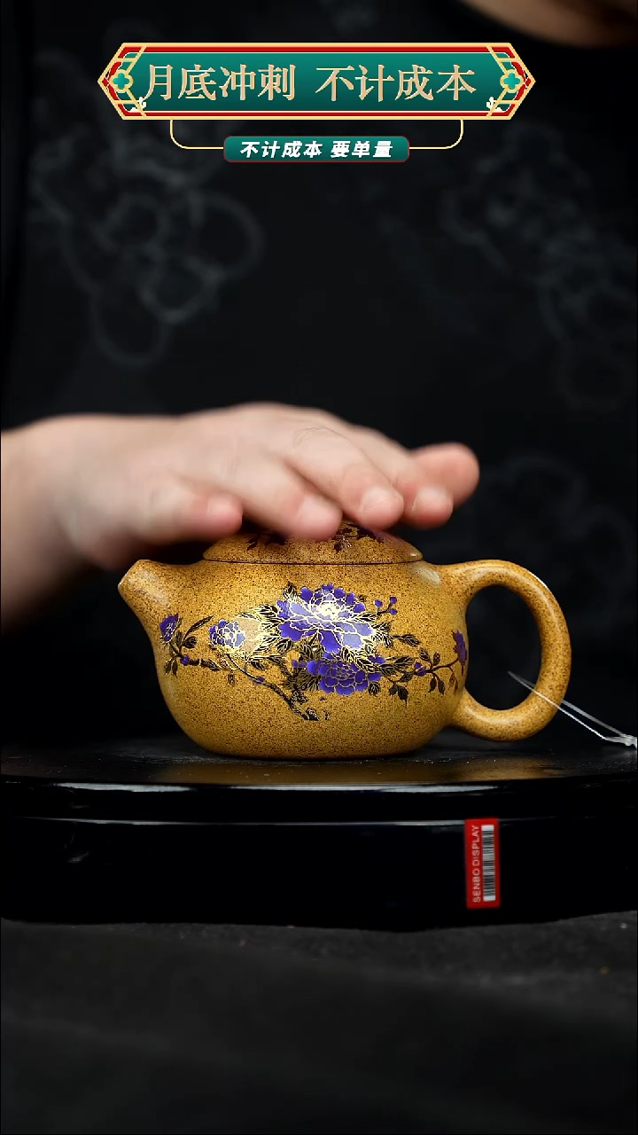 【闪购商品】宜兴原矿高端紫砂