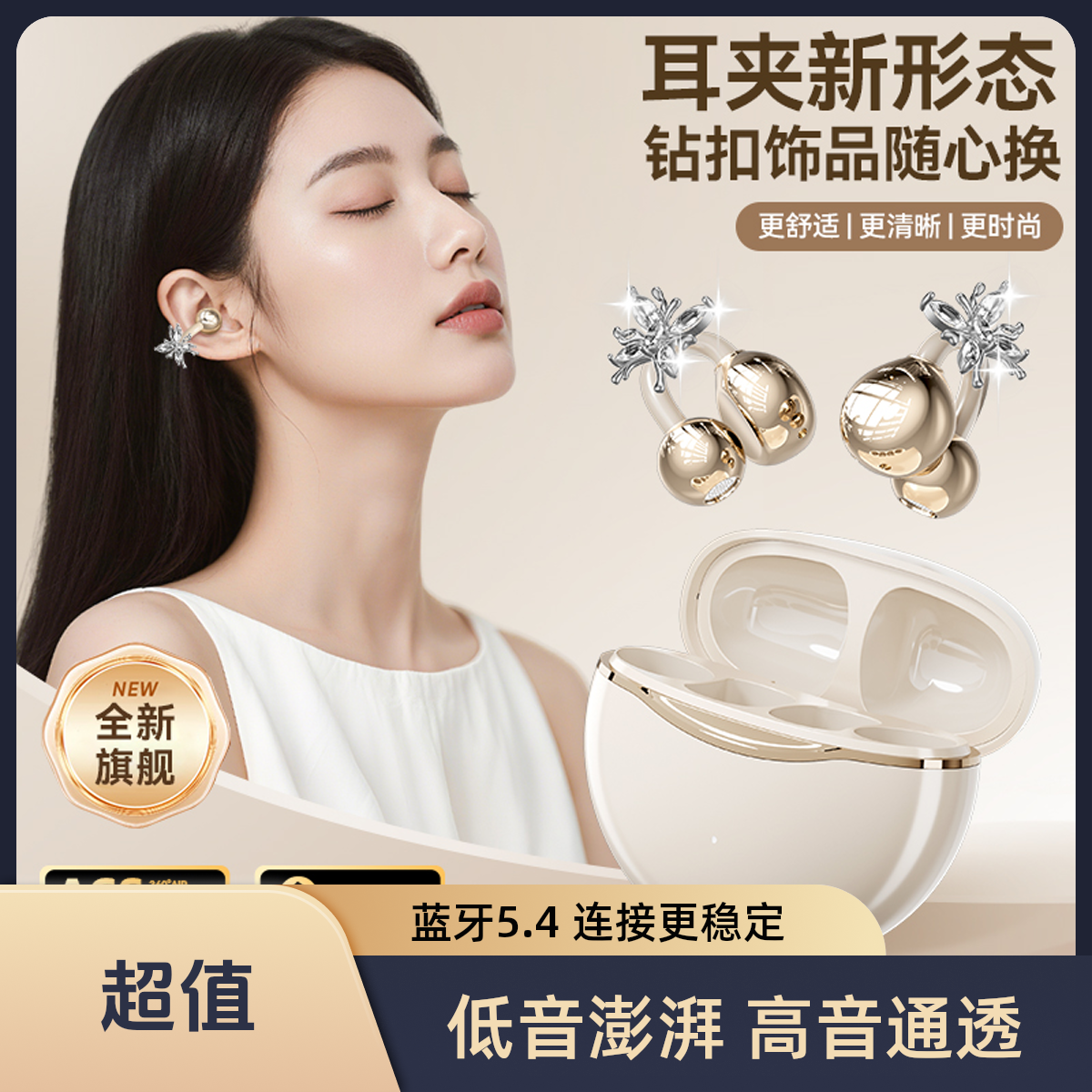 2025新款耳夹式高颜值无线蓝牙耳机开放式久戴不痛不入耳超长续航