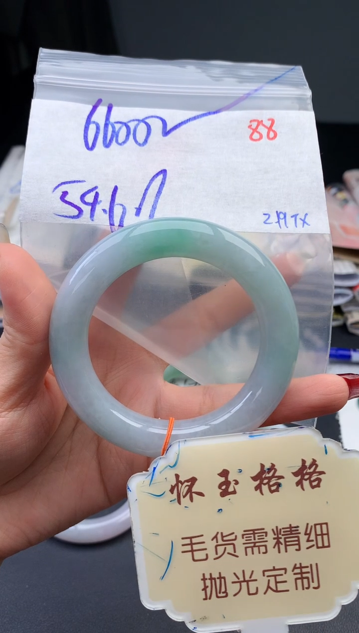 【闪购商品】定制翡翠未镶嵌毛货需精细抛光88手镯1件+6600元