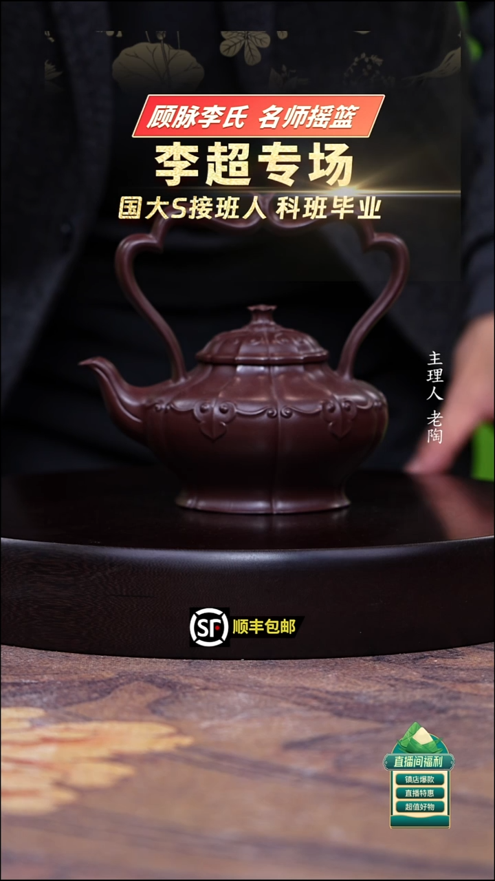茶壶紫砂深井紫罗兰筋纹如意笑樱提梁400cc