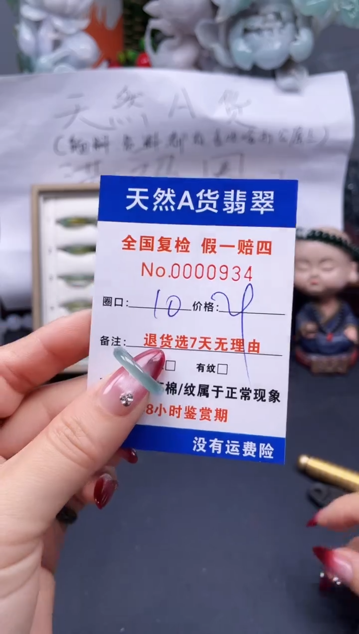 【闪购商品】翡翠戒指未镶嵌10*0934..