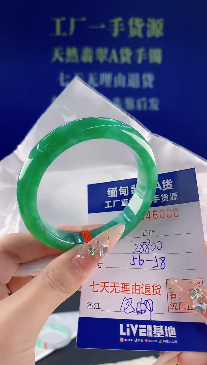 未镶嵌手镯翡翠00