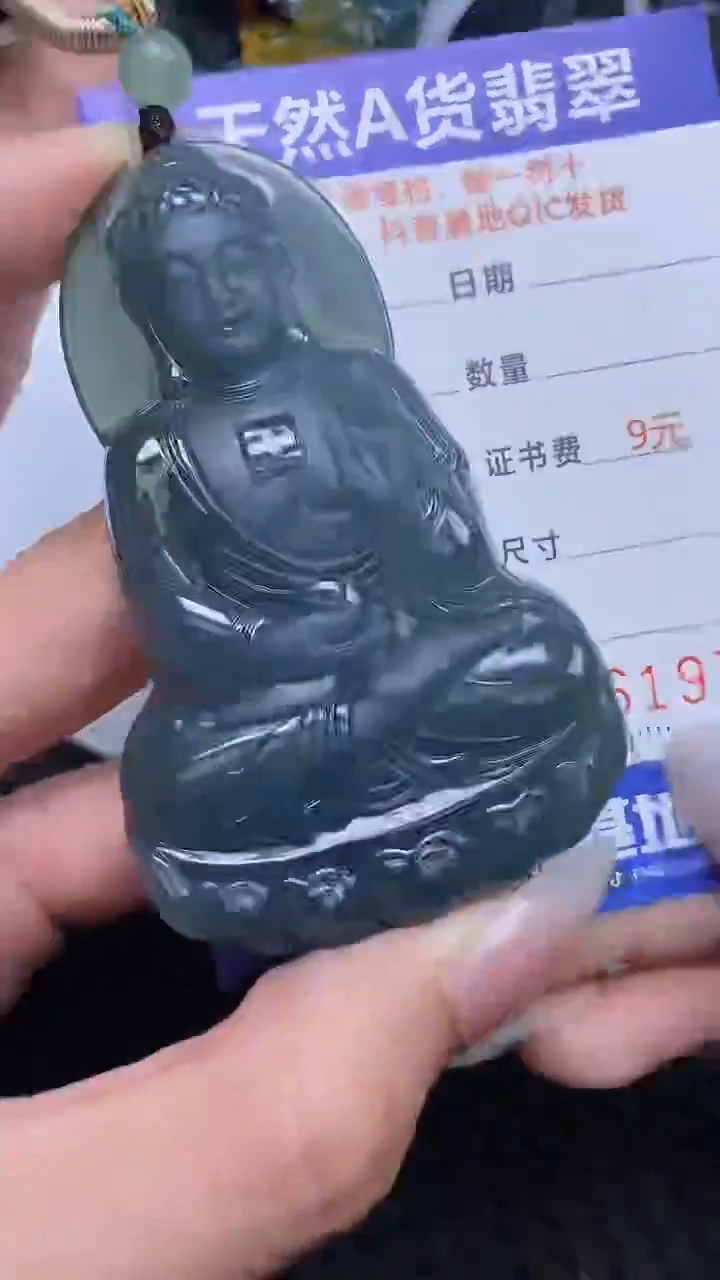【闪购商品】翡翠颈饰未镶嵌A货翡翠1979