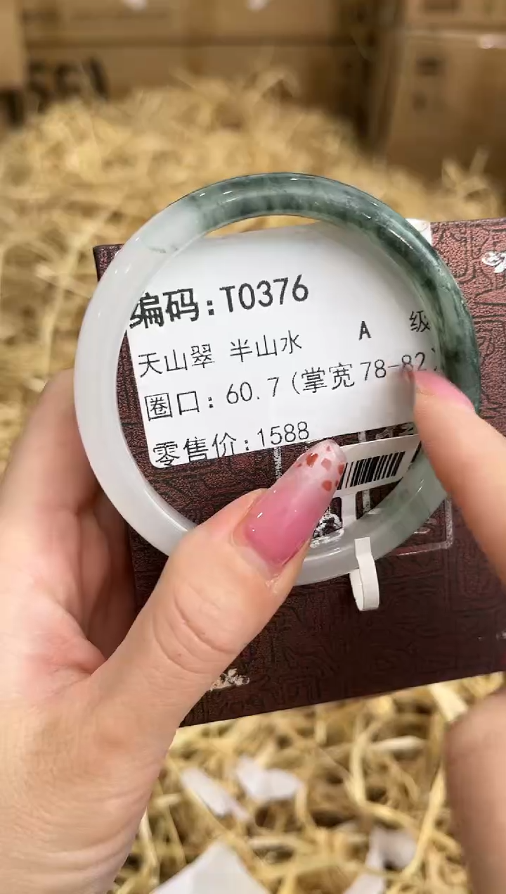 未镶嵌手镯石英质玉T0376