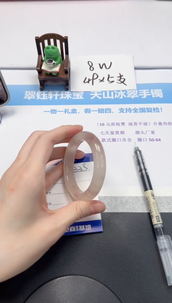 【闪购商品】石英质玉手镯未镶嵌V335-54.5