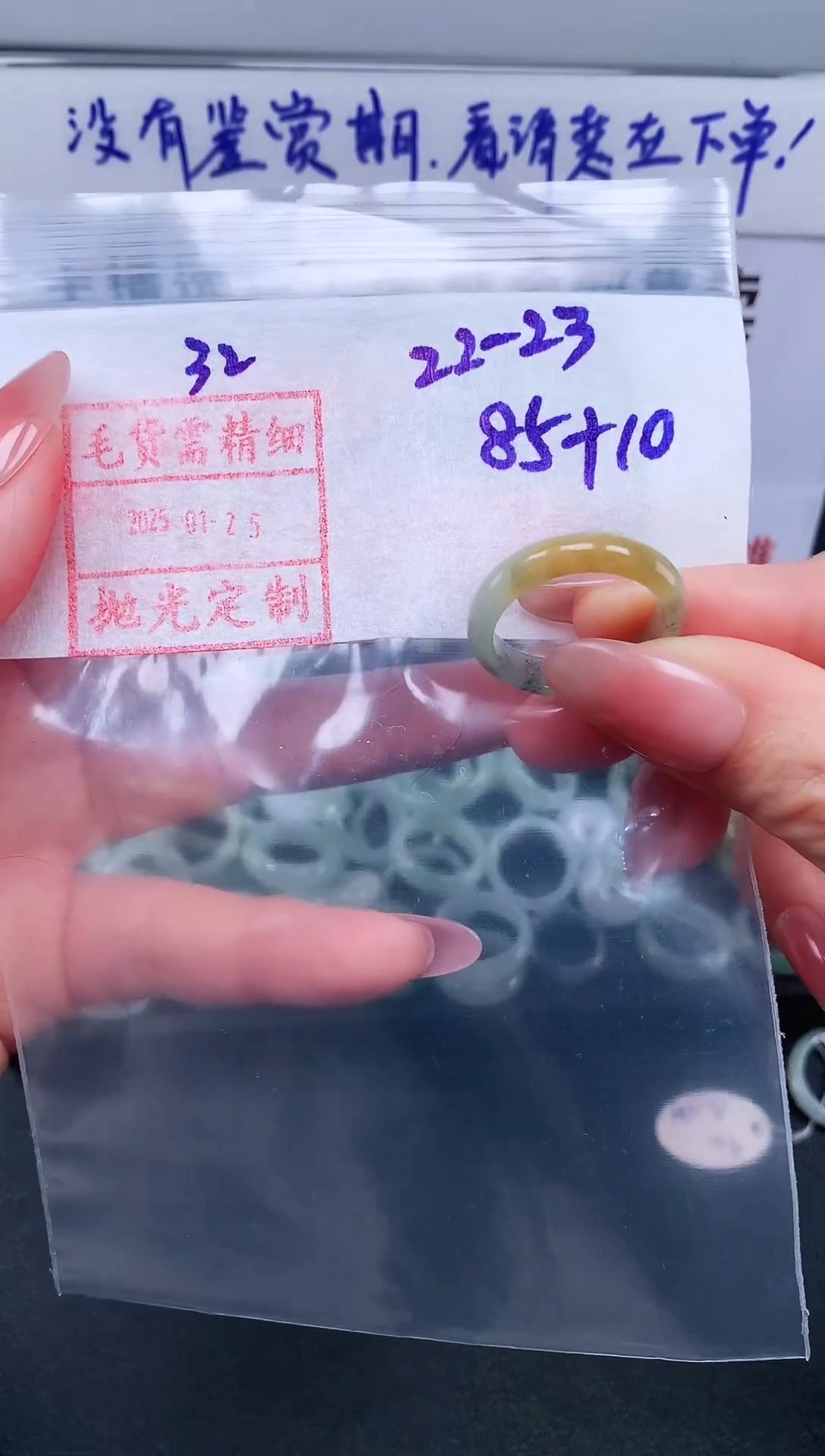 【闪购商品】定制翡翠未镶嵌 22.23# 戒圈95元毛货需精抛光