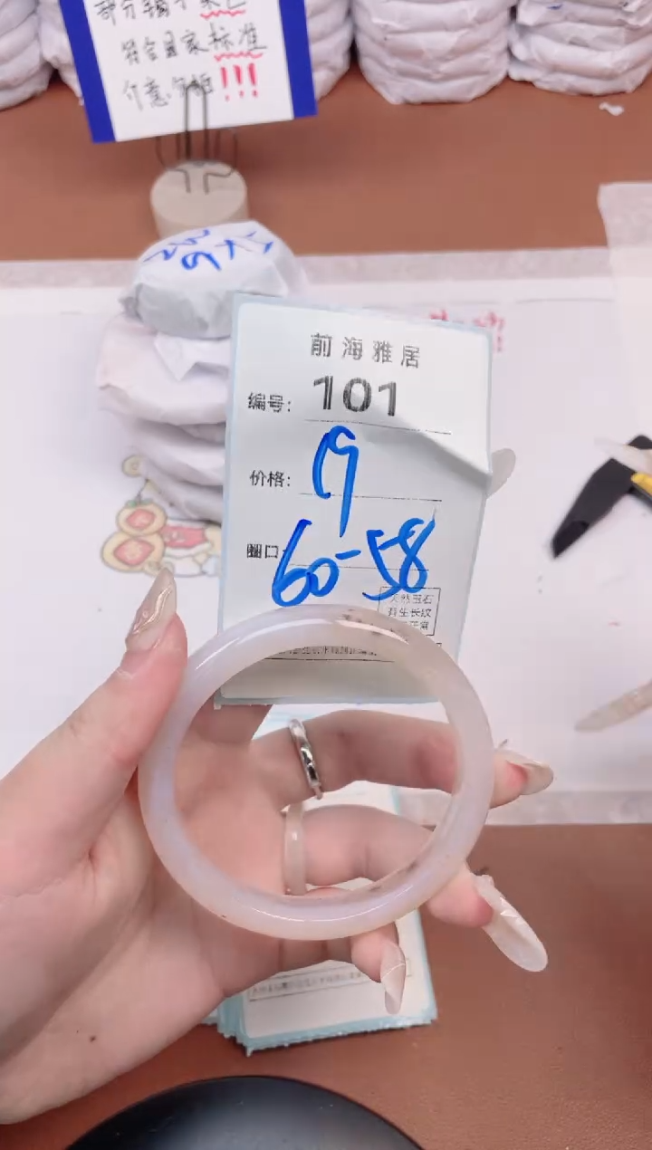 【闪购商品】玛瑙/玉髓手镯未镶嵌101