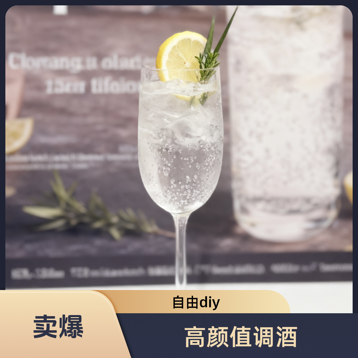 劲爆特惠！！调酒小瓶洋酒组合《白月光》
