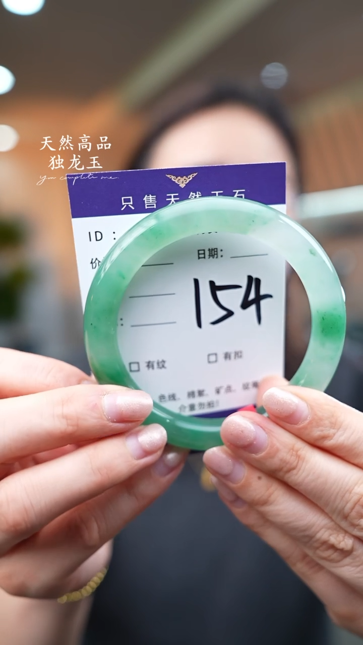 【闪购商品】石英质玉手镯未镶嵌154