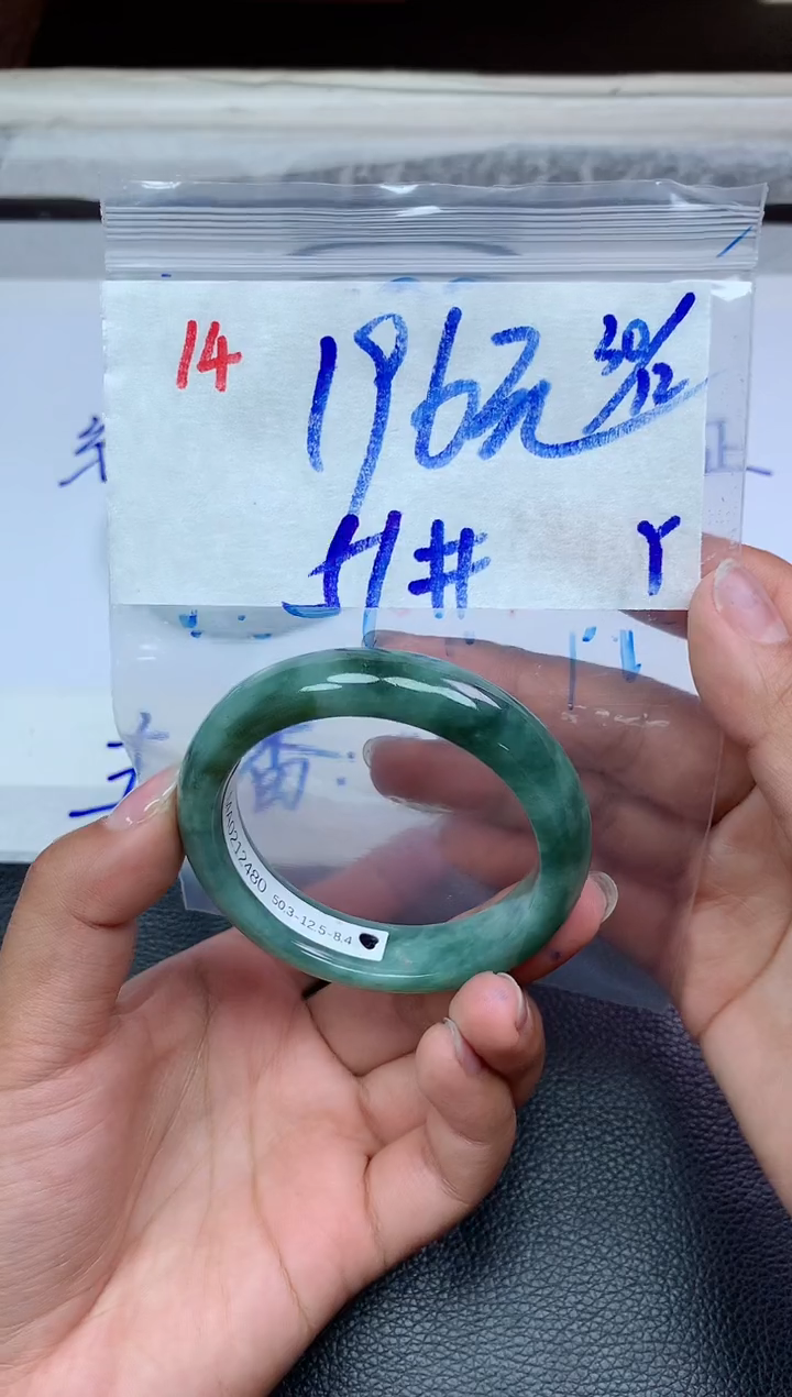 未镶嵌定制翡翠14毛货需精细抛光手镯拍一发一