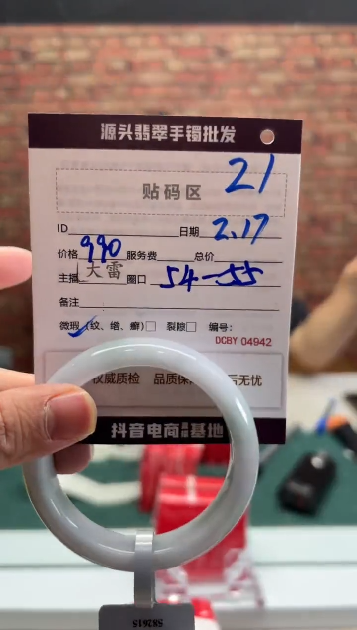 【闪购商品】定制翡翠手镯未镶嵌21手镯