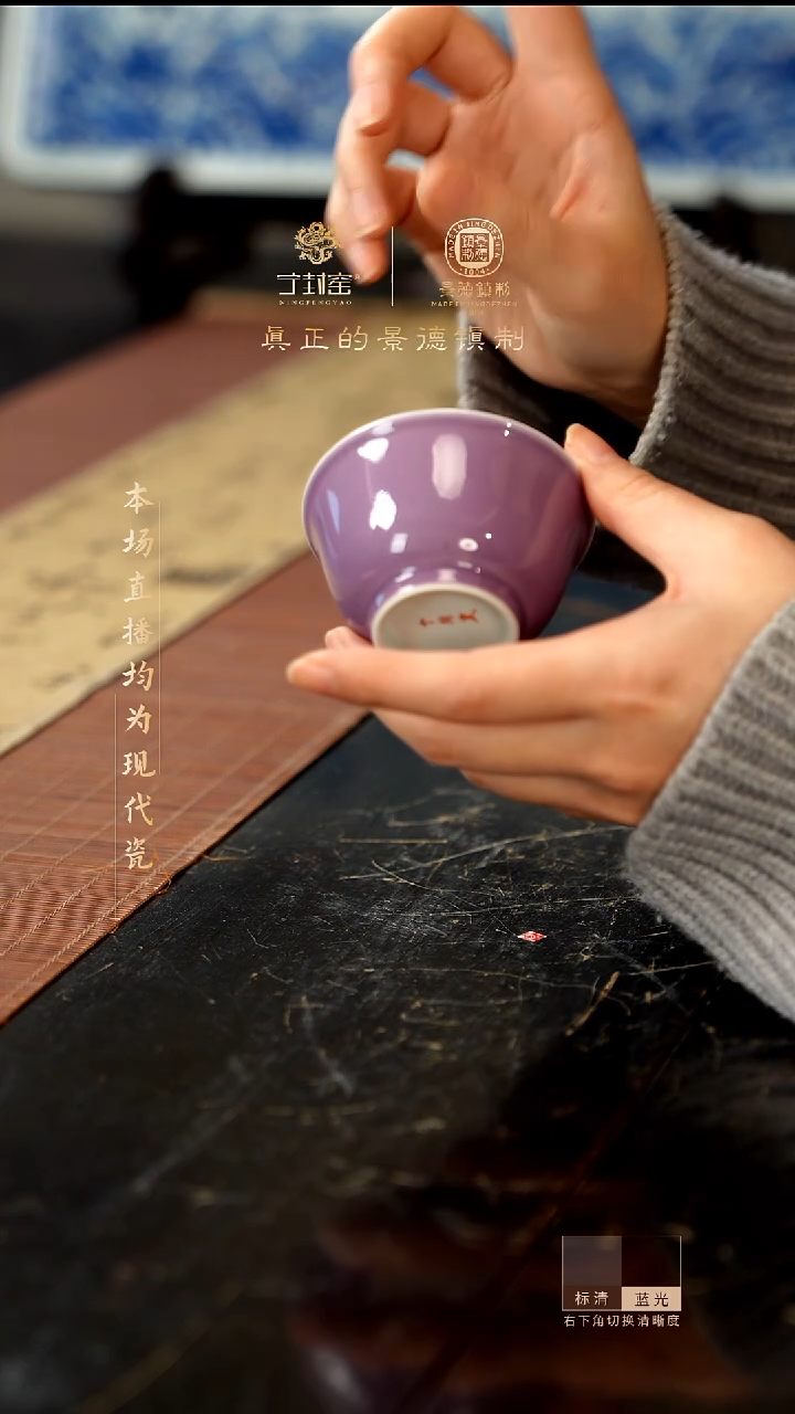宁封窑颜色釉紫色主人杯