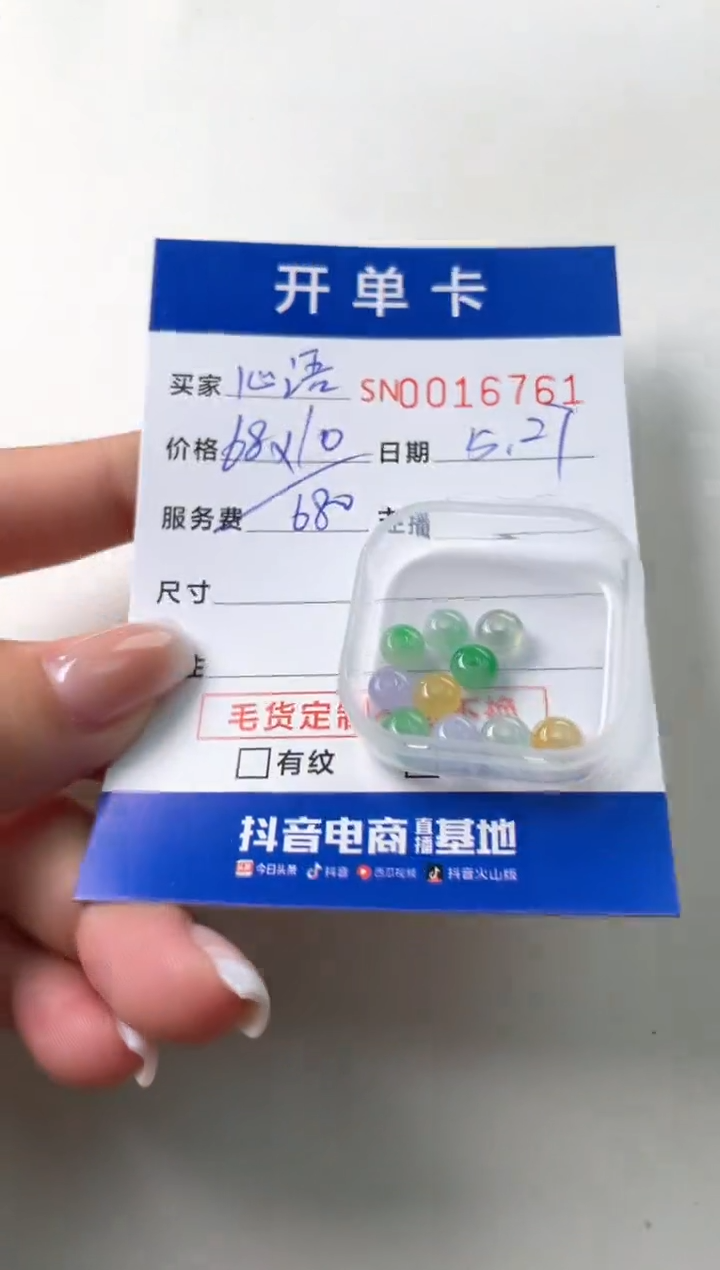 翡翠未镶嵌颈饰00016761