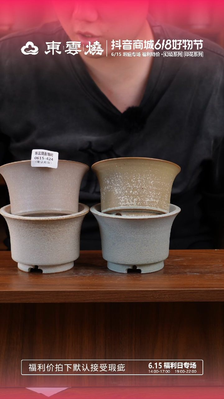 0615-424福利特价 C内口11随机一只