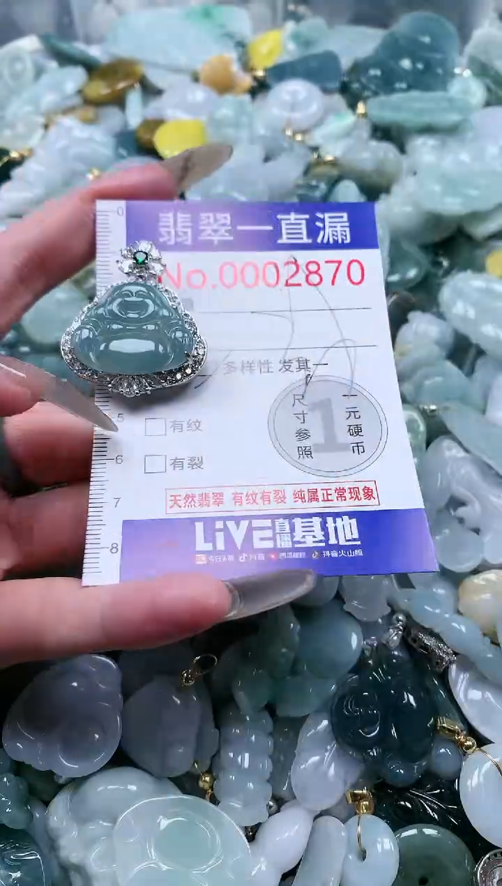 【闪购商品】翡翠吊坠(不含链)未镶嵌2870多样性